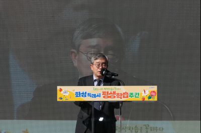 화성특례시 평생학습주간 기념식 R1_L1608_resize.JPG