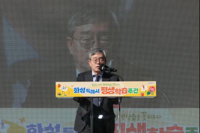 화성특례시 평생학습주간 기념식 R1_L1621_resize.JPG