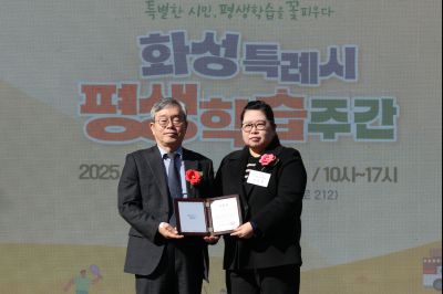 화성특례시 평생학습주간 기념식 R1_L1884_resize.JPG