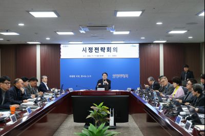 시정전략회의 C1KS3773_resize.JPG