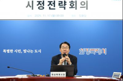 시정전략회의 C1KS3793_resize.JPG