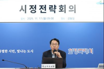 시정전략회의 C1KS3800_resize.JPG