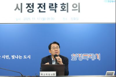 시정전략회의 C1KS3806_resize.JPG