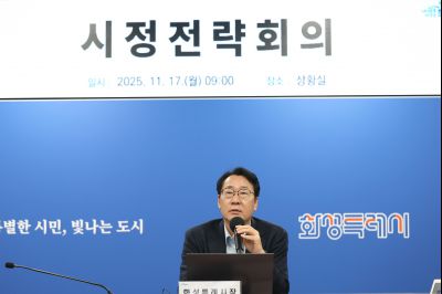 시정전략회의 C1KS3813_resize.JPG