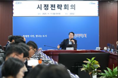 시정전략회의 C1KS3824_resize.JPG