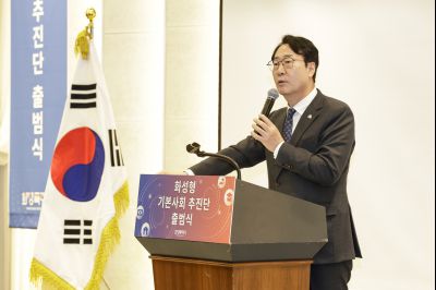 화성형 기본사회추진단 발대식 162622857_11_resize.jpg