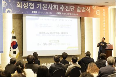 화성형 기본사회추진단 발대식 163940287_02_resize.jpg