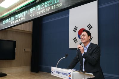 2025년11월 화성특례시 통리장단협의회 월례회의 C1KS4065_resize.JPG