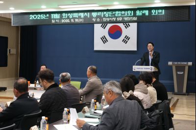 2025년11월 화성특례시 통리장단협의회 월례회의 C1KS4091_resize.JPG