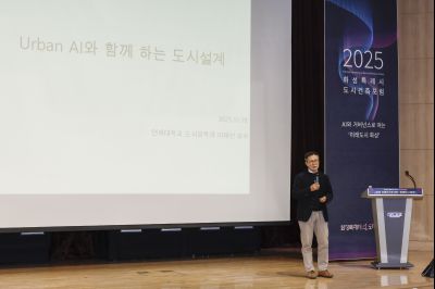 2025년 제2회 화성특례시 도시건축포럼 _A5A0117_resize.jpg