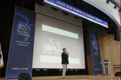 2025년 제2회 화성특례시 도시건축포럼 _A5A0175_resize.jpg