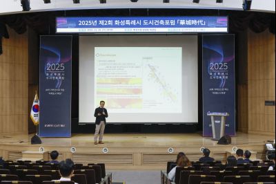 2025년 제2회 화성특례시 도시건축포럼 _A5A0182_resize.jpg