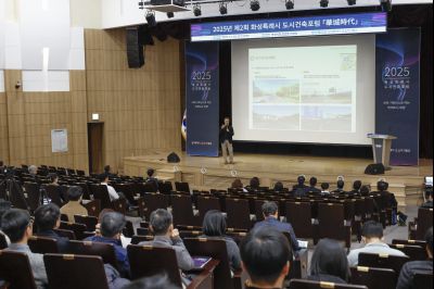 2025년 제2회 화성특례시 도시건축포럼 _A5A0190_resize.jpg