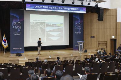 2025년 제2회 화성특례시 도시건축포럼 _A5A0193_resize.jpg