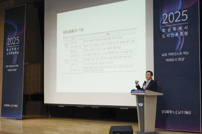 2025년 제2회 화성특례시 도시건축포럼 _A5A0245 복사_resize.jpg