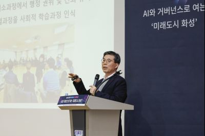 2025년 제2회 화성특례시 도시건축포럼 _A5A0253 복사_resize.jpg