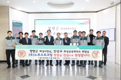 기업체 방문 (노루오토코팅)