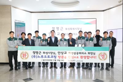 기업체 방문 (노루오토코팅) C1KS4634_resize.JPG