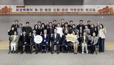 간부공무원 역량강화 워크숍