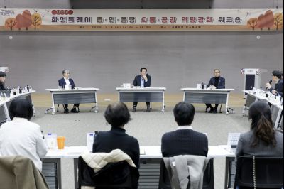 간부공무원 역량강화 워크숍 간부공무원 역량강화 워크숍20251124_091605322_09.jpg