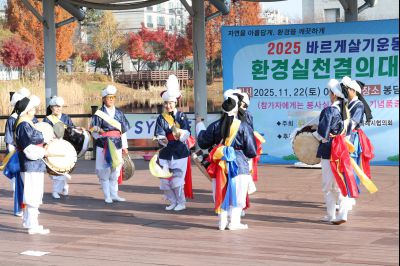 바르게살기운동 화성특례시협의회 2025 환경실천결의대회 C1KS5507_resize.JPG