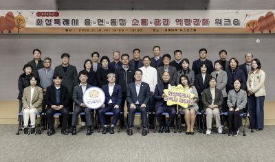 간부공무원 역량강화 워크숍 간부공무원 역량강화 워크숍20251124_091605322_27.jpg