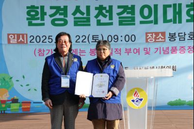 바르게살기운동 화성특례시협의회 2025 환경실천결의대회 C1KS5686_resize.JPG