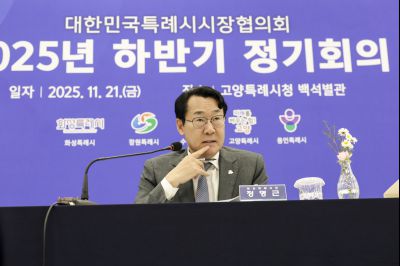 대한민국특례시시장연합회 2025년 하반기 정기회의 대한민국특례시시장연합회092807071_09.jpg