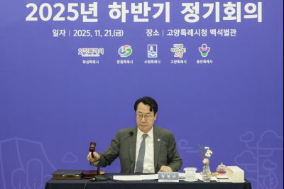 대한민국특례시시장연합회 2025년 하반기 정기회의 대한민국특례시시장연합회092807071_14.jpg