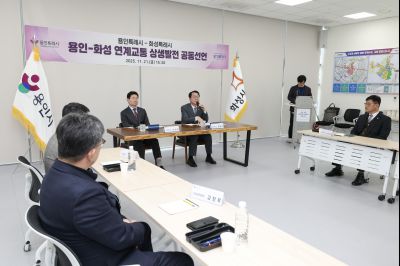 용인-화성 연계교통 상생발전 공동선언 0D0A8625 복사.jpg