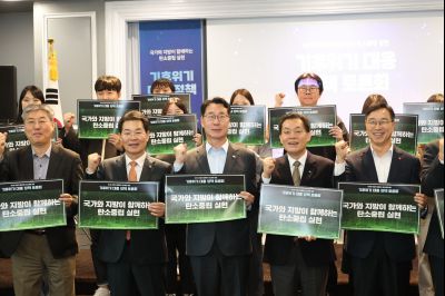 기후위기 정책 국회 간담회 기후위기 정책 국회 간담회02_resize.jpg