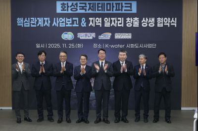 국제테마파크 추진현황 보고 및 상생 협약식 C1KS6535.JPG