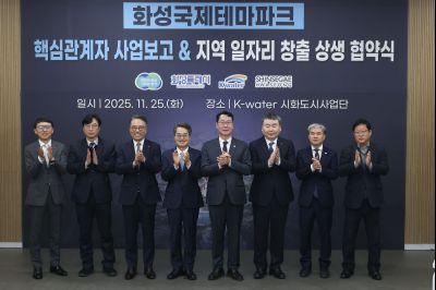 국제테마파크 추진현황 보고 및 상생 협약식 C1KS6544.JPG