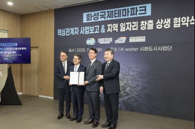 국제테마파크 추진현황 보고 및 상생 협약식 0D0A9545.jpg