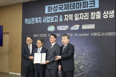 국제테마파크 추진현황 보고 및 상생 협약식 0D0A9558.jpg