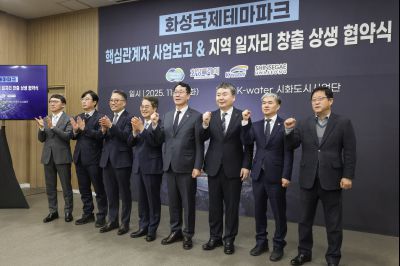 국제테마파크 추진현황 보고 및 상생 협약식 0D0A9642.jpg