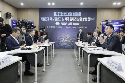 국제테마파크 추진현황 보고 및 상생 협약식 130904642_01.jpg