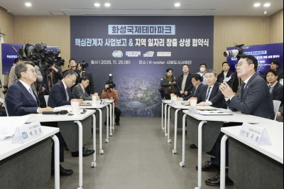 국제테마파크 추진현황 보고 및 상생 협약식 130904642_03.jpg