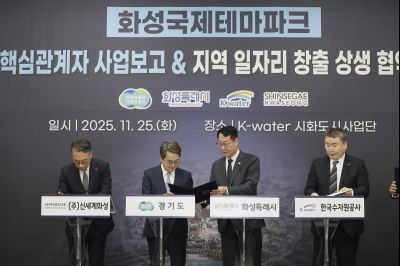 국제테마파크 추진현황 보고 및 상생 협약식 130904642_05.jpg