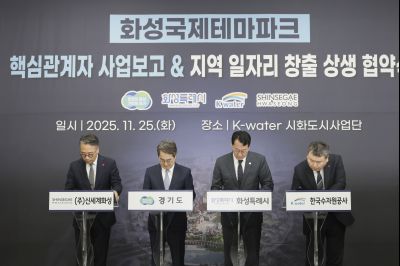 국제테마파크 추진현황 보고 및 상생 협약식 130904642_06.jpg