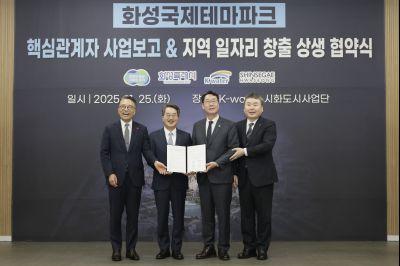 국제테마파크 추진현황 보고 및 상생 협약식 130904642_09.jpg