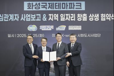 국제테마파크 추진현황 보고 및 상생 협약식 130904642_10.jpg