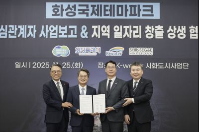 국제테마파크 추진현황 보고 및 상생 협약식 130904642_12.jpg