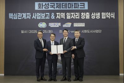 국제테마파크 추진현황 보고 및 상생 협약식 130904642_16.jpg