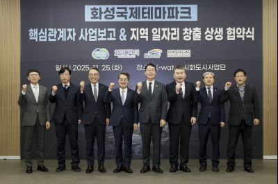 국제테마파크 추진현황 보고 및 상생 협약식 130904642_17.jpg