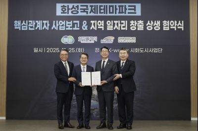 국제테마파크 추진현황 보고 및 상생 협약식 130904642_20.jpg