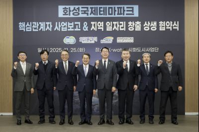 국제테마파크 추진현황 보고 및 상생 협약식 130904642_22.jpg