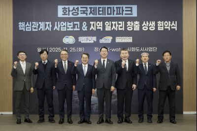 국제테마파크 추진현황 보고 및 상생 협약식 130904642_24.jpg