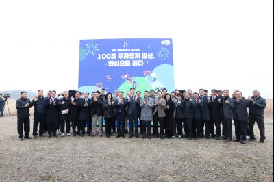 100조+ 투자유치 달성 기념행사