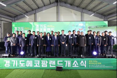 경기도 에코팜랜드 개소식 _161326824_01.jpg